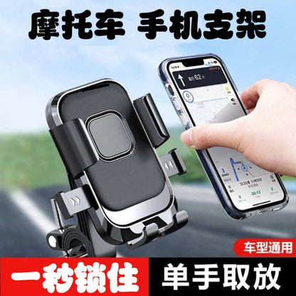 New Electric Vehicle Motorcycle Rearview Mirror Mobile Phone Holder Outdoor Riding Shockproof Bicycle Navigation Holder - image 1