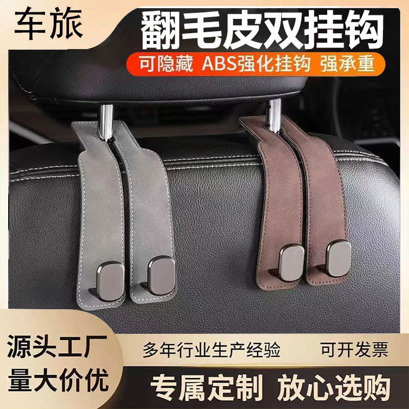 Car Rear Seat Storage Small Hook Car Seat Back Multi-Functional Hidden Suede Storage Hidden - image 1