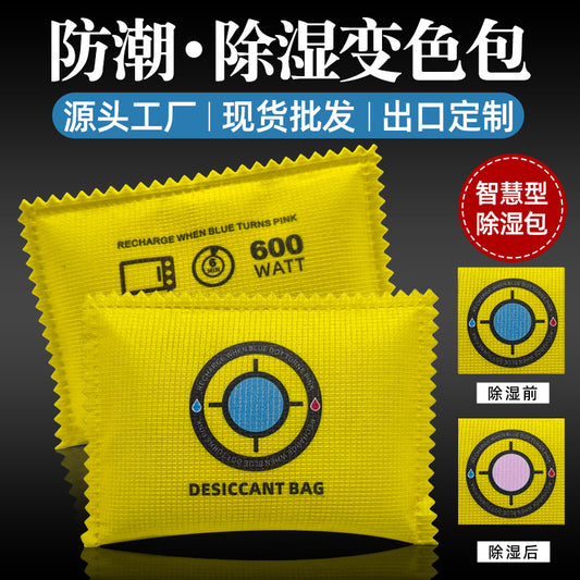 Cross-Border Color-Changing Moisture-Absorbing Desiccant Car Dehumidification Bag Household Recyclable Moisture-Absorbing New Car Moisture-Proof Bag - image 1