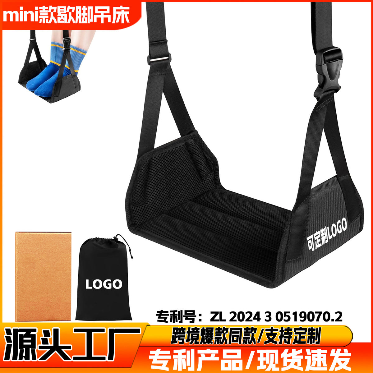New Aircraft Sling Bed Flying High-Speed Rail Footrest Car Footrest Hammock Portable Aircraft Travel Footrest Hammock Footrest - image 1