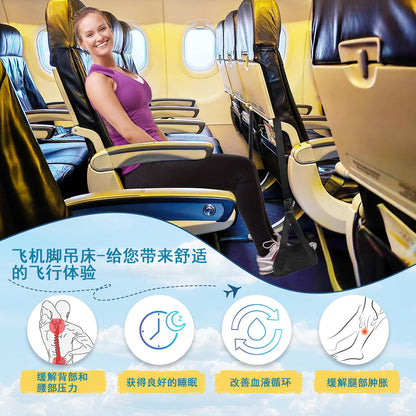 New Aircraft Sling Bed Flying High-Speed Rail Footrest Car Footrest Hammock Portable Aircraft Travel Footrest Hammock Footrest - image 4