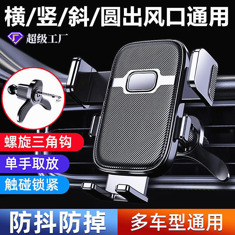 Mobile Phone Car Holder 2025 New Car Air Outlet Mobile Phone Holder Fixed Support Universal Navigation Suction Cup Type - image 1