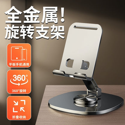 Mobile Phone Holder All-Metal Rotating 360-Degree Foldableable Desktop Tablet Holder Motorcycle Navigation Car Holder - image 1