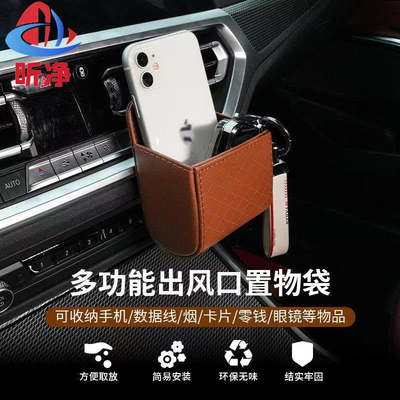 Air Outlet Car Mobile Phone Storage Bag Car Supplies Bag Car Storage Box Hanging Car Storage Box Storage Bag - image 1
