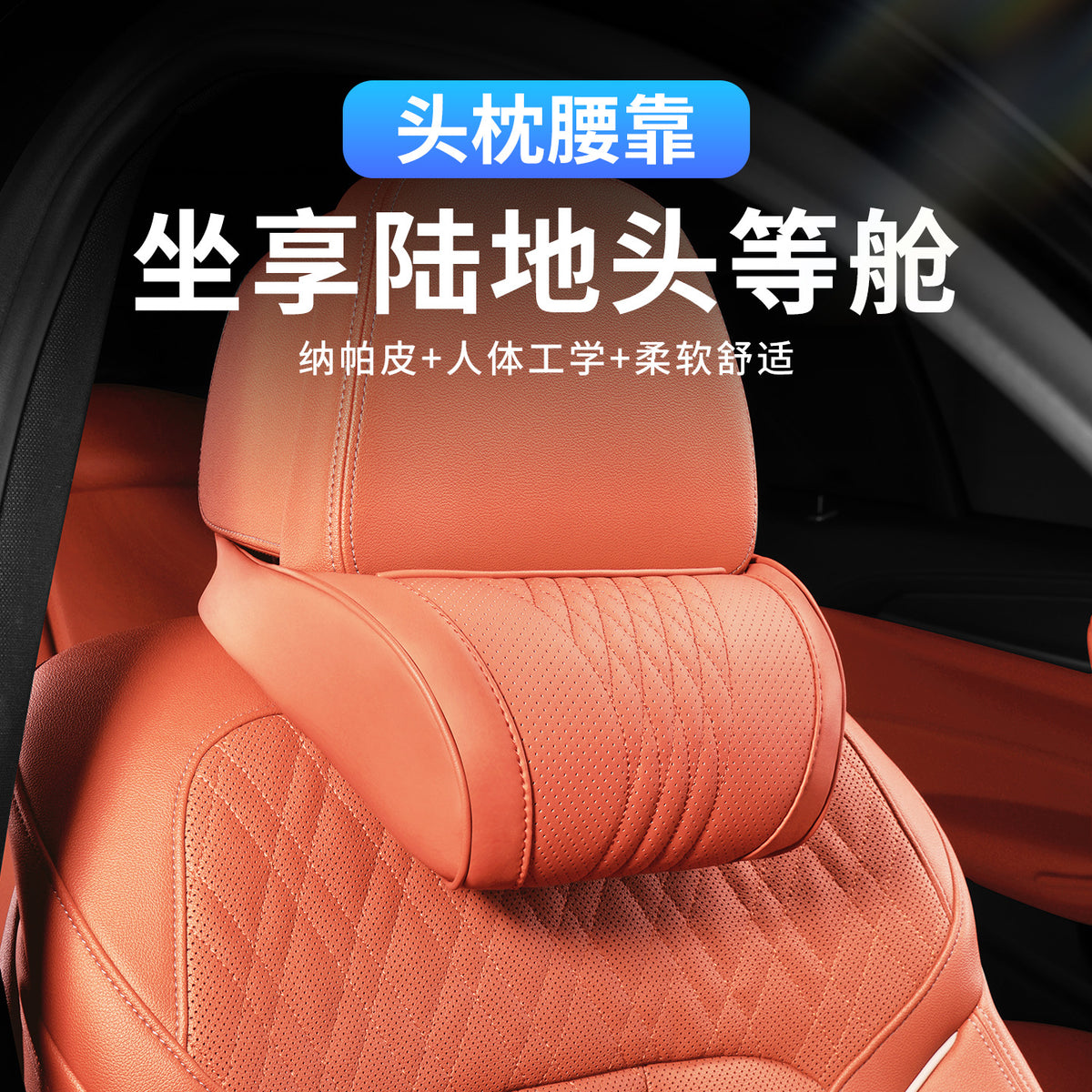 Car Memory Foam Headrest and Lumbar Support Cushion for Head, Waist, and Shoulder Support, Car Accessories, Lumbar Support Headrest Wholesale - image 1
