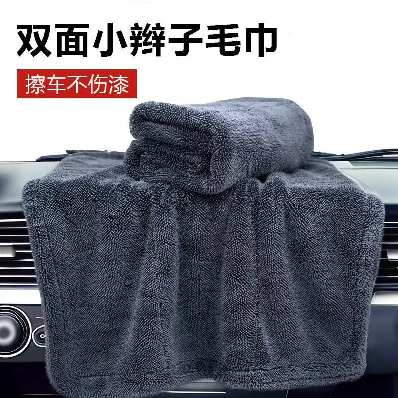 Double-Sided Microfiber Braided Car Towel for Car Washing, Extra Thick Water Collection, Strong Water Absorption, Lint-Free Plush - image 1