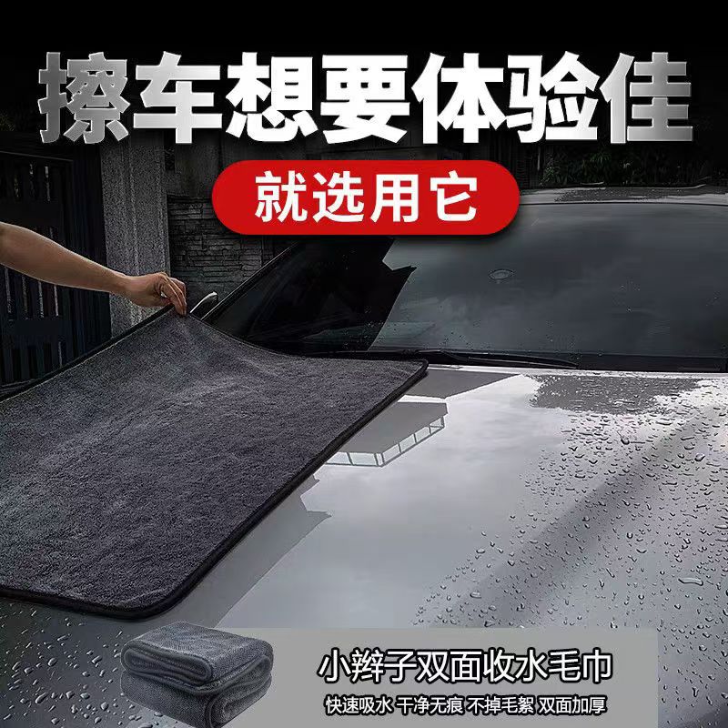 Double-Sided Microfiber Braided Car Towel for Car Washing, Extra Thick Water Collection, Strong Water Absorption, Lint-Free Plush - image 3
