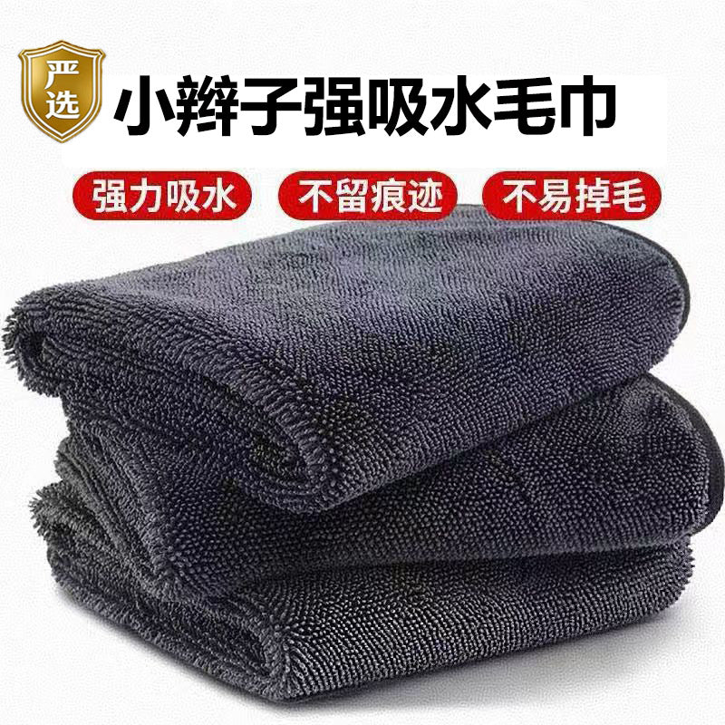 Single/Double-Sided Braided Car Cleaning Towel, Thickened Car Cleaning Towel with Edge Binding, Special Car Wash Towel, Absorbent Car Wash Towel - image 1