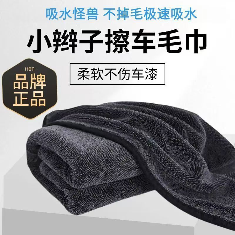 Single/Double-Sided Braided Car Cleaning Towel, Thickened Car Cleaning Towel with Edge Binding, Special Car Wash Towel, Absorbent Car Wash Towel - image 3