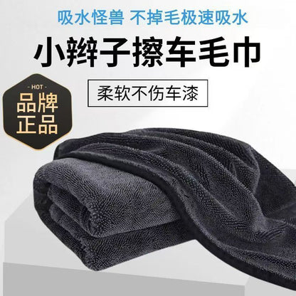 Single/Double-Sided Braided Car Cleaning Towel, Thickened Car Cleaning Towel with Edge Binding, Special Car Wash Towel, Absorbent Car Wash Towel - image 3