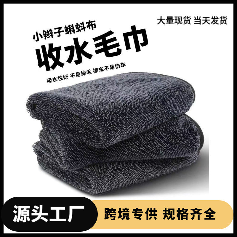 Small Braided Car Cleaning Towel, Absorbent and Leaves No Marks, Edged for Car Washing, Single or Double-Sided Small Braided Water Collection Towel - image 1