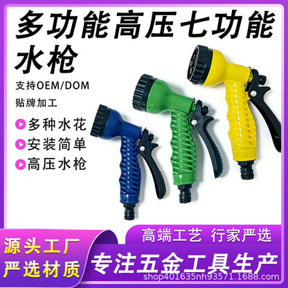 Household Car Washing Water Gun Garden Watering Multi-Purpose Seven-Function Adjustable Rotating Nozzle Quick Connector Manufacturer Wholesale - image 1