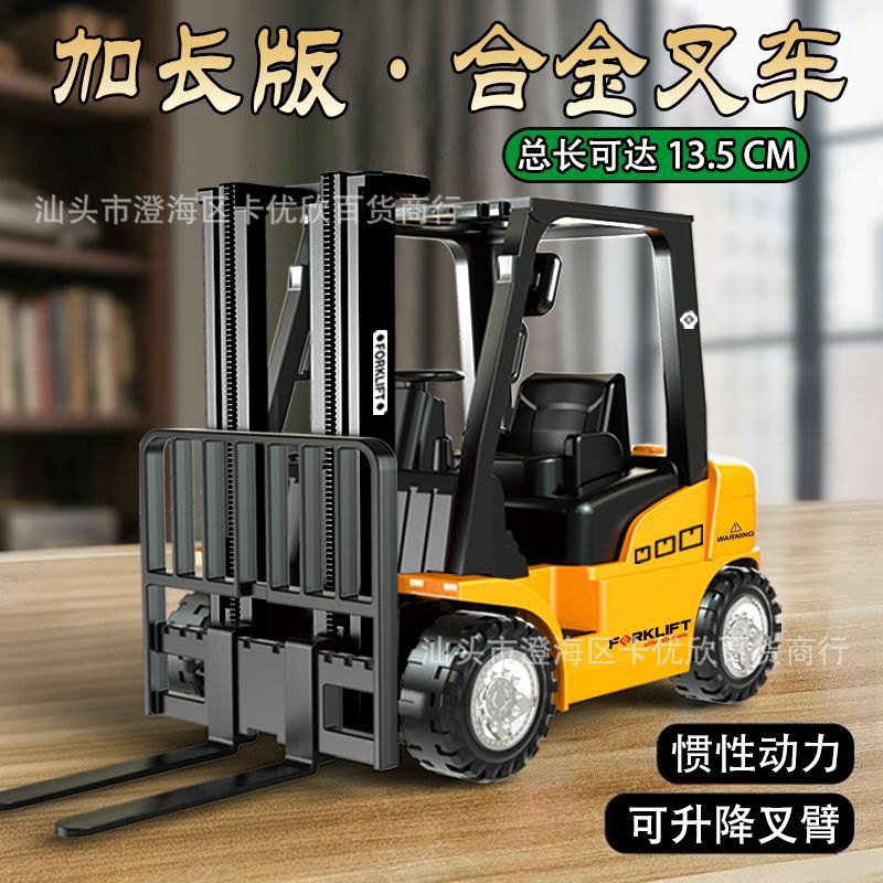Cross-Border Children's Alloy Toy Car Mini Pull-Back Engineering Vehicle Toy Construction Engineering Forklift Boy Toy Model - image 1