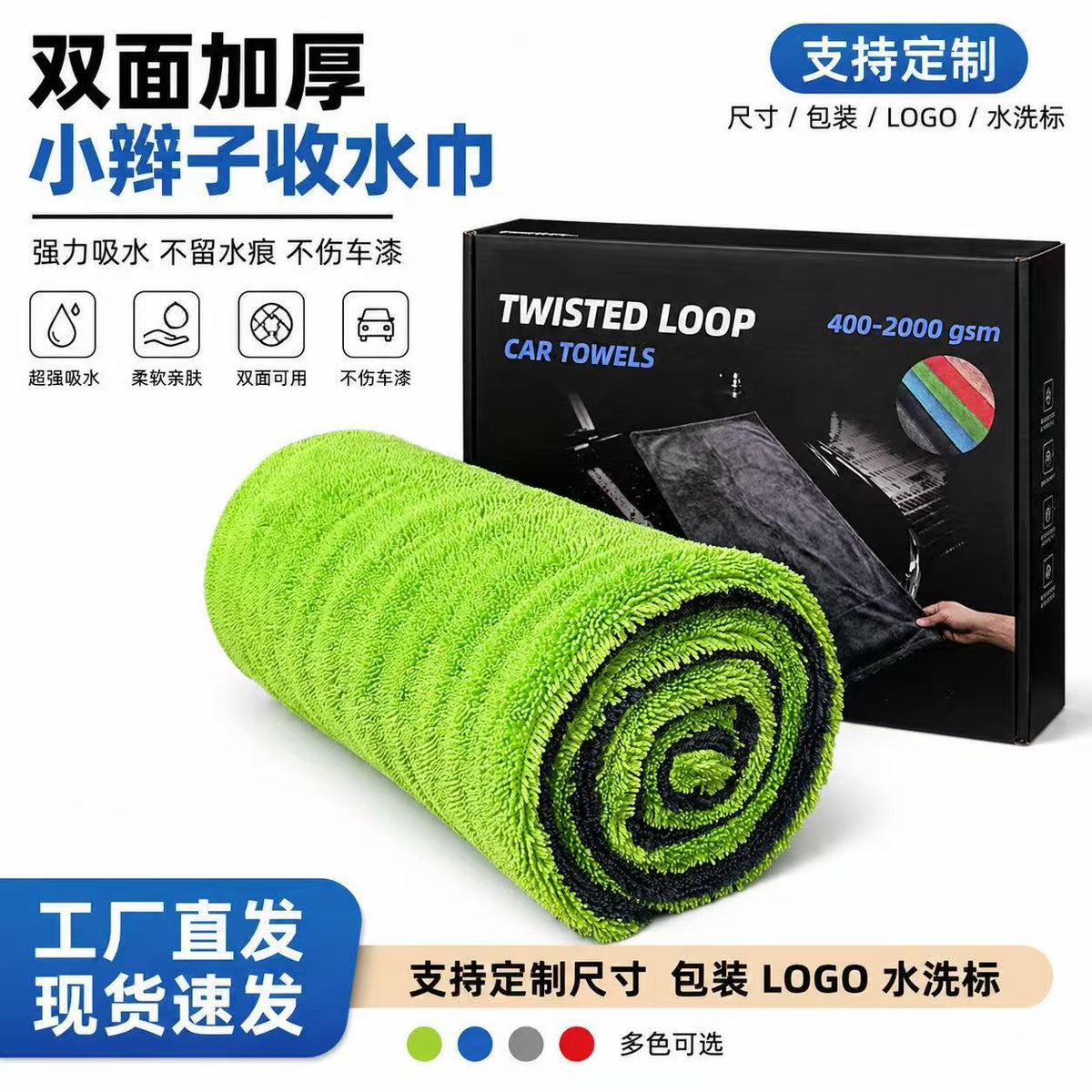 Twisted Braid Car Wash Towel Glass Cleaning Enlarged and Thickened Super Absorbent No Trace Car Wipe Towel Cross-Border - image 1