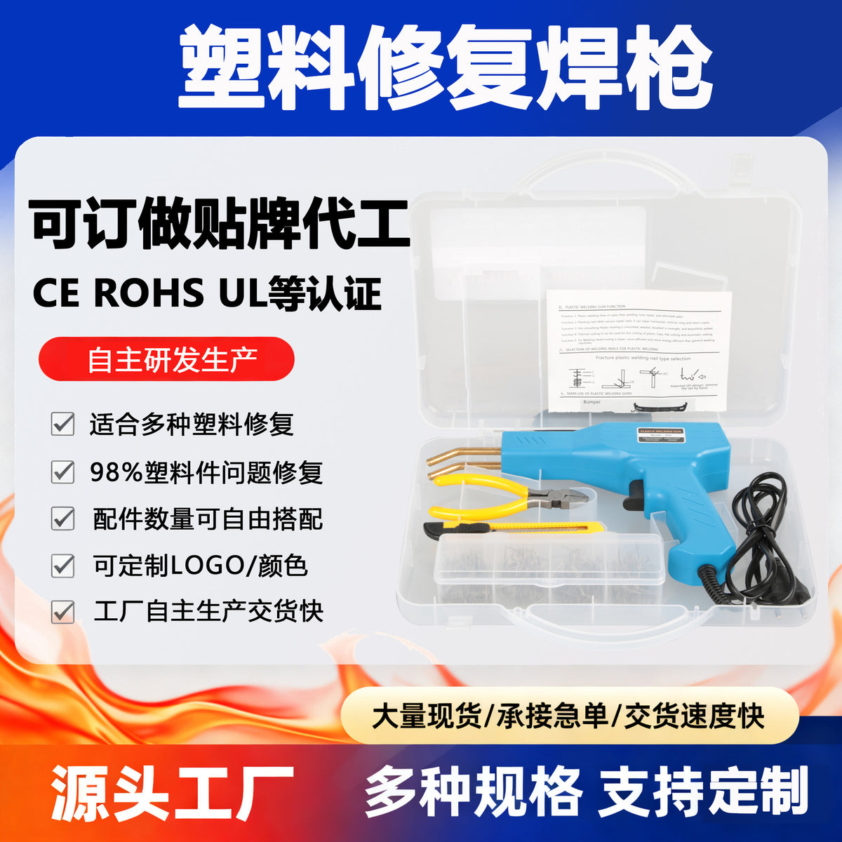 Plastic Parts Breakage Repair Tool Car Bumper Repair Kit Hot Melt Welding Gun Crack Welding Machine Nailer - image 1