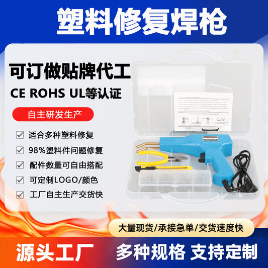 Plastic Parts Breakage Repair Tool Car Bumper Repair Kit Hot Melt Welding Gun Crack Welding Machine Nailer - image 1