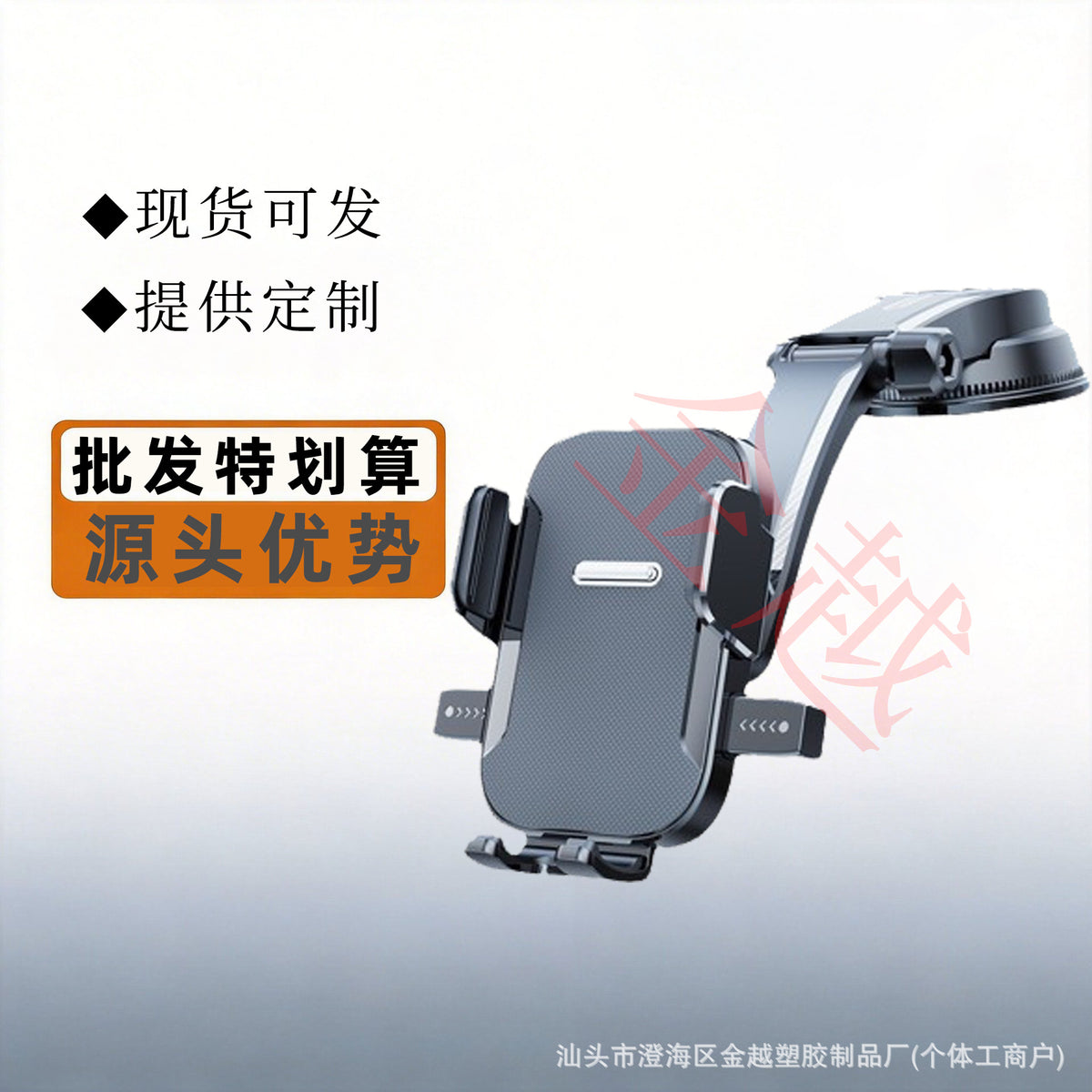 Car Phone Holder for Cars and Trucks, 2026 New Model, High-End Navigation-Specific, In-Car Vacuum Suction Cup Type - image 1