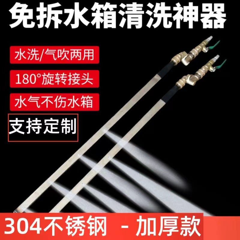 Water Tank Disassembly-Free Cleaning Tool, Car Wash Artifact, Cross-Border Condenser Radiator Water Blowing Gun, Dedicated for Large Trucks - image 1