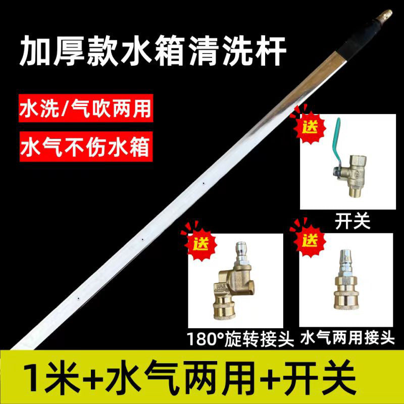 Water Tank Disassembly-Free Cleaning Tool, Car Wash Artifact, Cross-Border Condenser Radiator Water Blowing Gun, Dedicated for Large Trucks - image 3