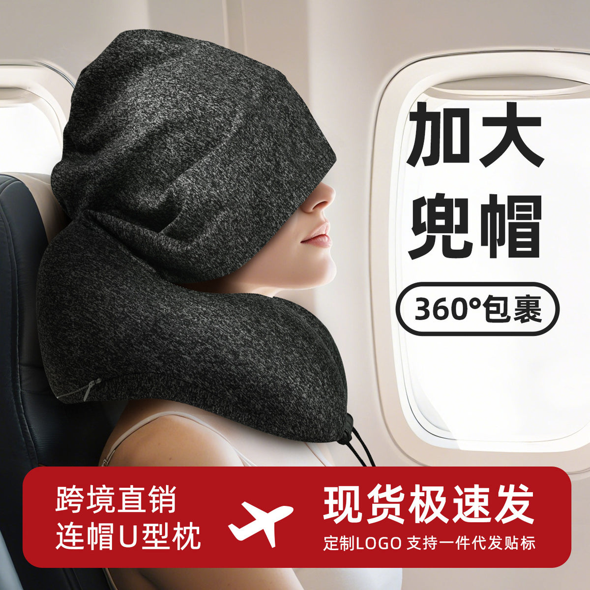 U-Shaped Pillow, Light-Blocking Travel Pillow, Hooded Neck Protector, Portable Memory Foam Neck Pillow for Airplane and Car, U-Shaped Pillow for Side Sleeping - image 1