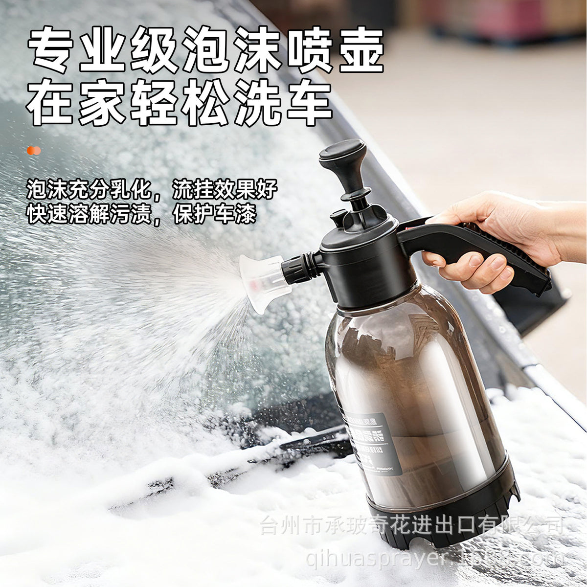 Car Wash Air Pressure Foam Spray Bottle Multi-Functional Household Fan-Shaped Glass Cleaning Spray Bottle Foam Sprayer - image 3