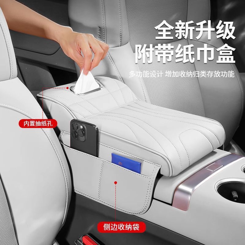 2025 New Car Armrest Box Booster Pad Protective Cover Double Cup Holder High-End Leather Car Tissue Box - image 1