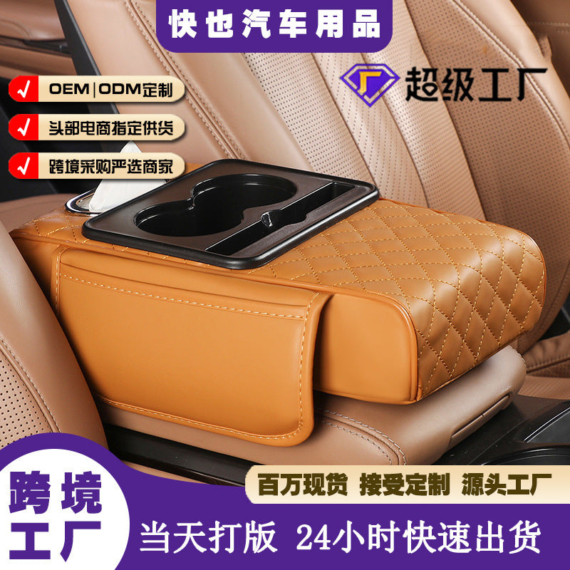Cross-Border Car Armrest Box Heightening Pad, Universal Multi-Functional Central Elbow Heightening Pad, Car Tissue Box Wholesale - image 1