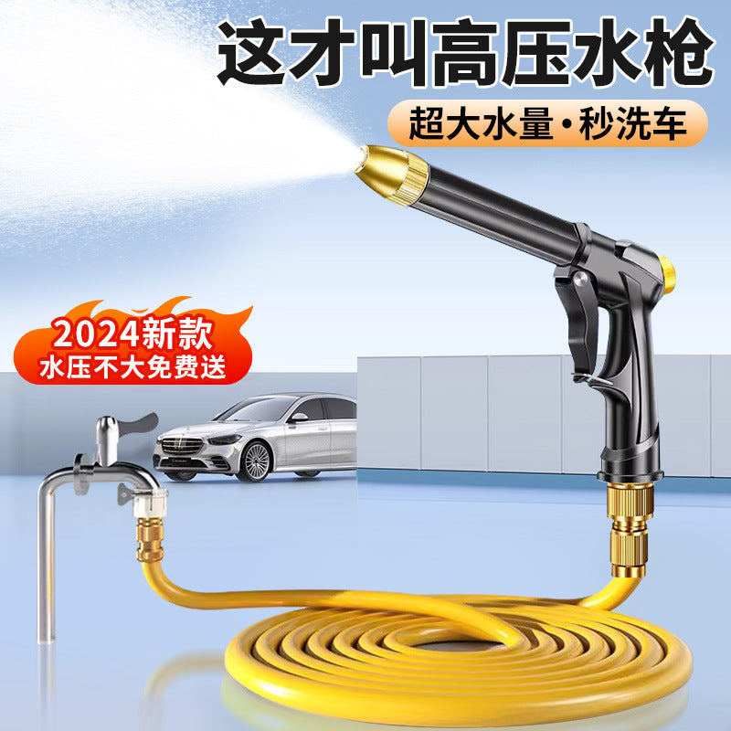 High-Pressure Car Wash Water Gun for Home Use, Car Cleaning Nozzle, Floor Washing Faucet Hose, Powerful Booster Gun, 2025 New Model - image 1