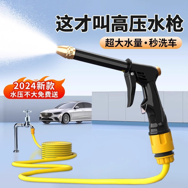 High-Pressure Car Wash Water Gun Household Car Brush Nozzle Flushing Floor Faucet Pipe Hose Powerful Booster Grab 2025 New Model - image 1