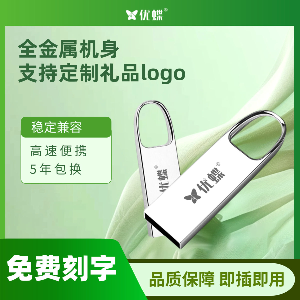 Youdie USB Flash Drive D105 Metal 4g Bidding 16g Office 32g Wedding 64g Car USB Flash Drive Large Capacity Engraved USB Flash Drive - image 1