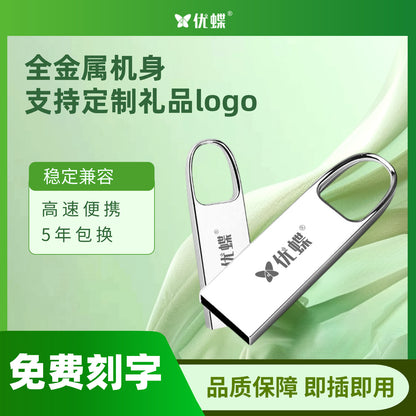 Youdie USB Flash Drive D105 Metal 4g Bidding 16g Office 32g Wedding 64g Car USB Flash Drive Large Capacity Engraved USB Flash Drive - image 1