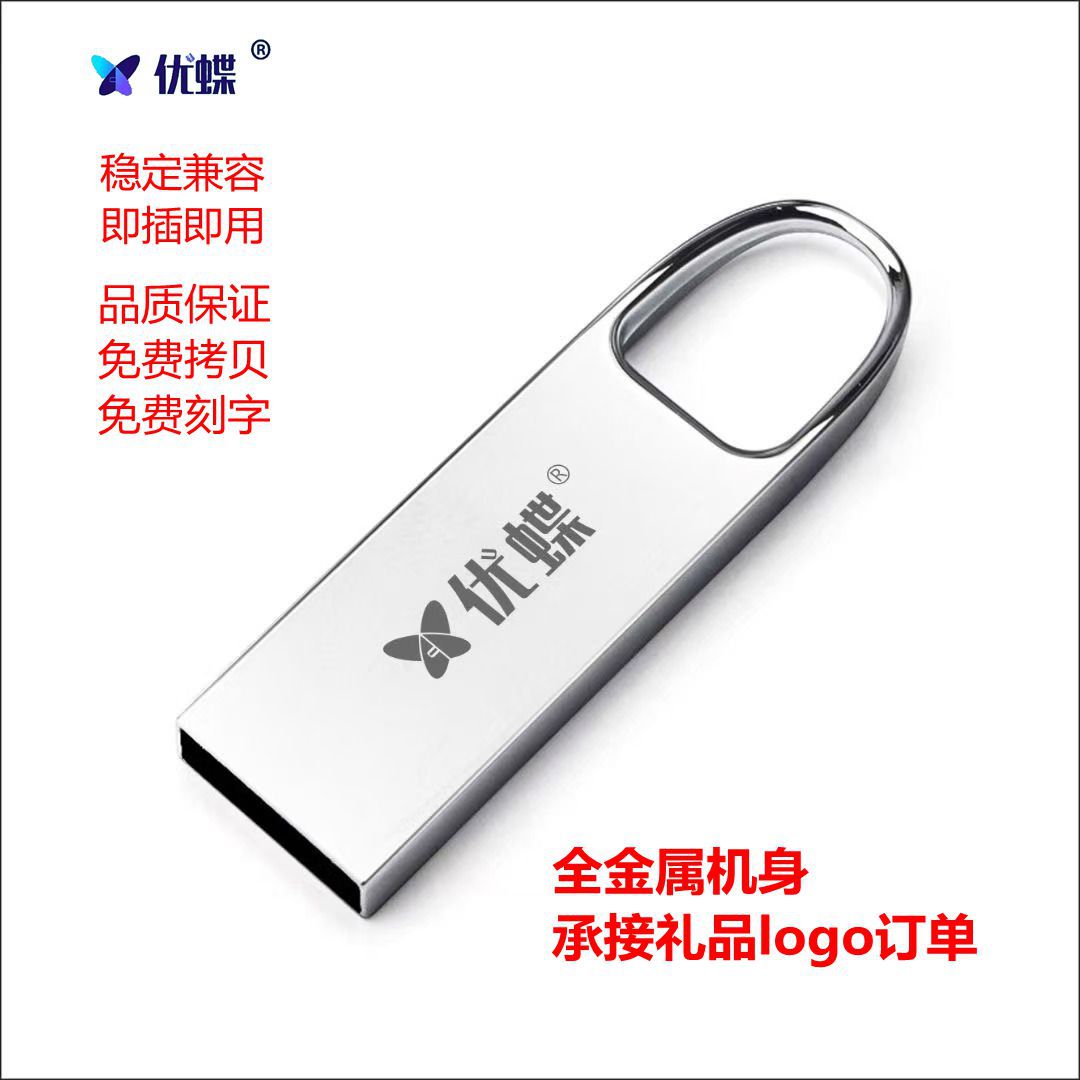 Youdie USB Flash Drive D105 Metal 4g Bidding 16g Office 32g Wedding 64g Car USB Flash Drive Large Capacity Engraved USB Flash Drive - image 2